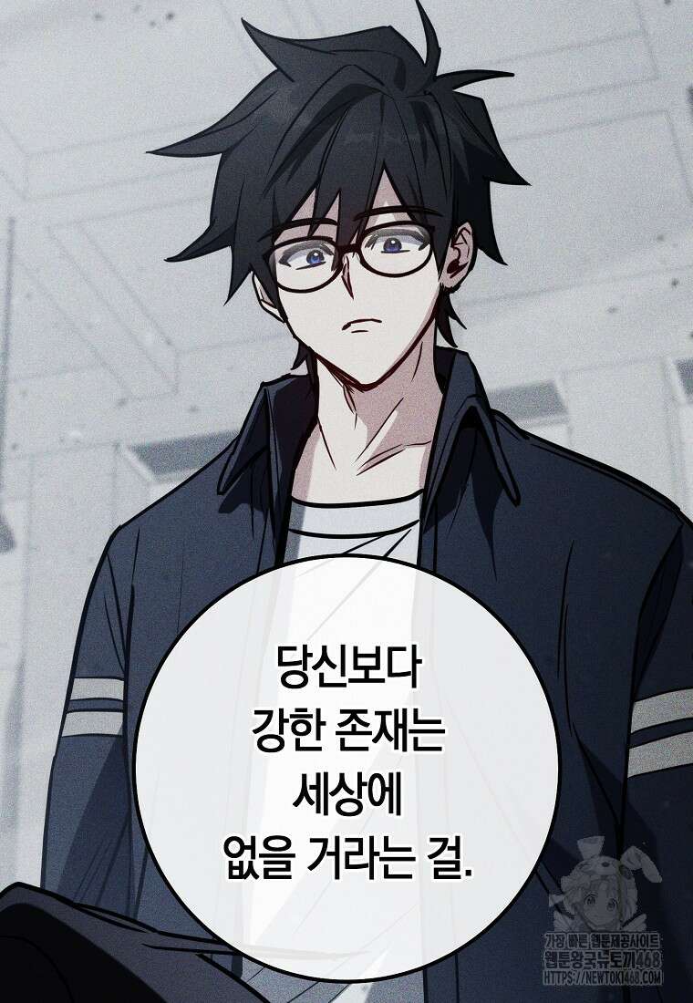 탑랭커의 작가지망생활백서 21화 28