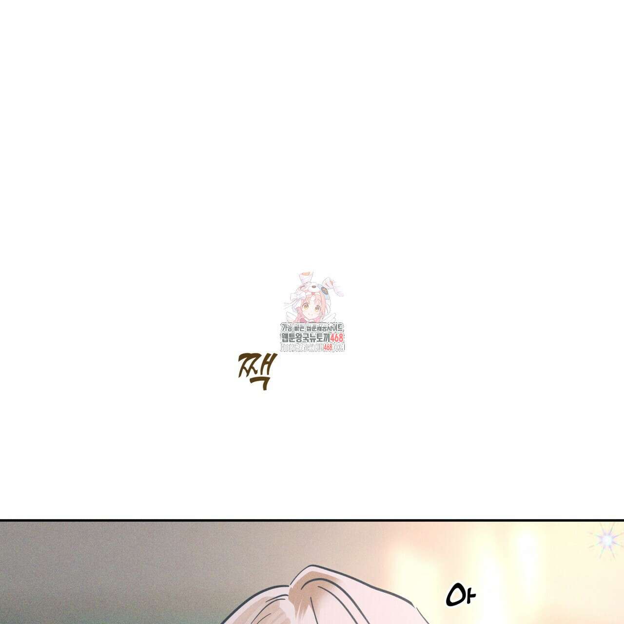 안티도트(BL) 50화 1