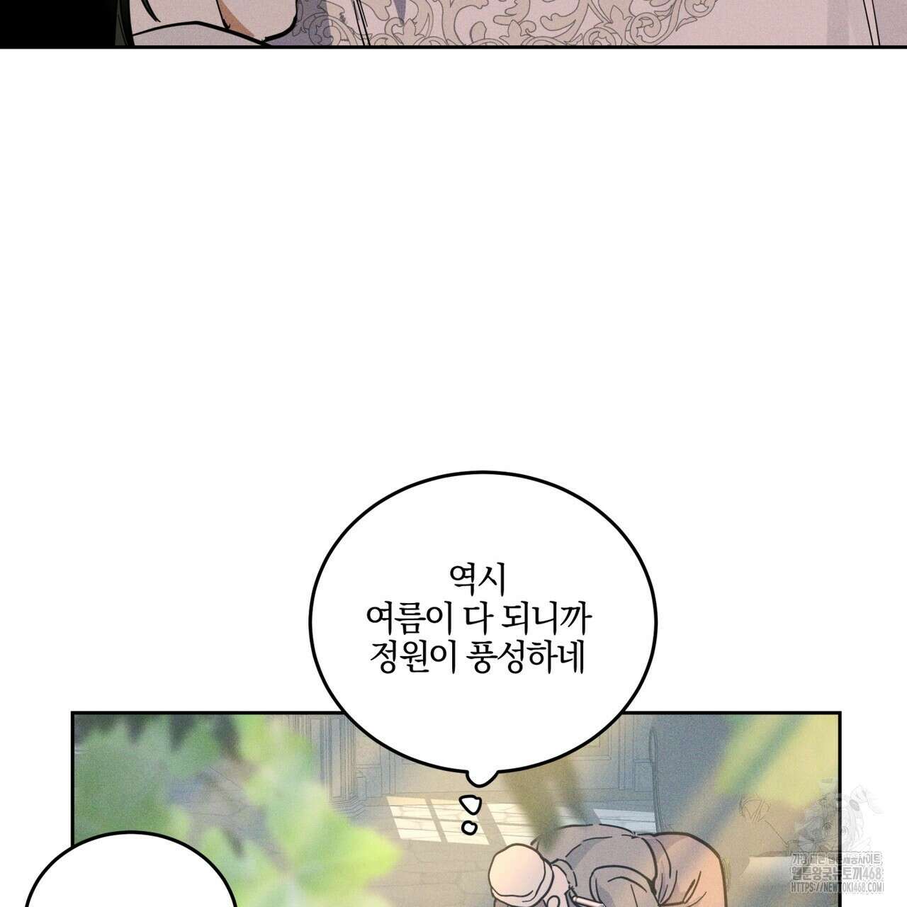 안티도트(BL) 50화 3
