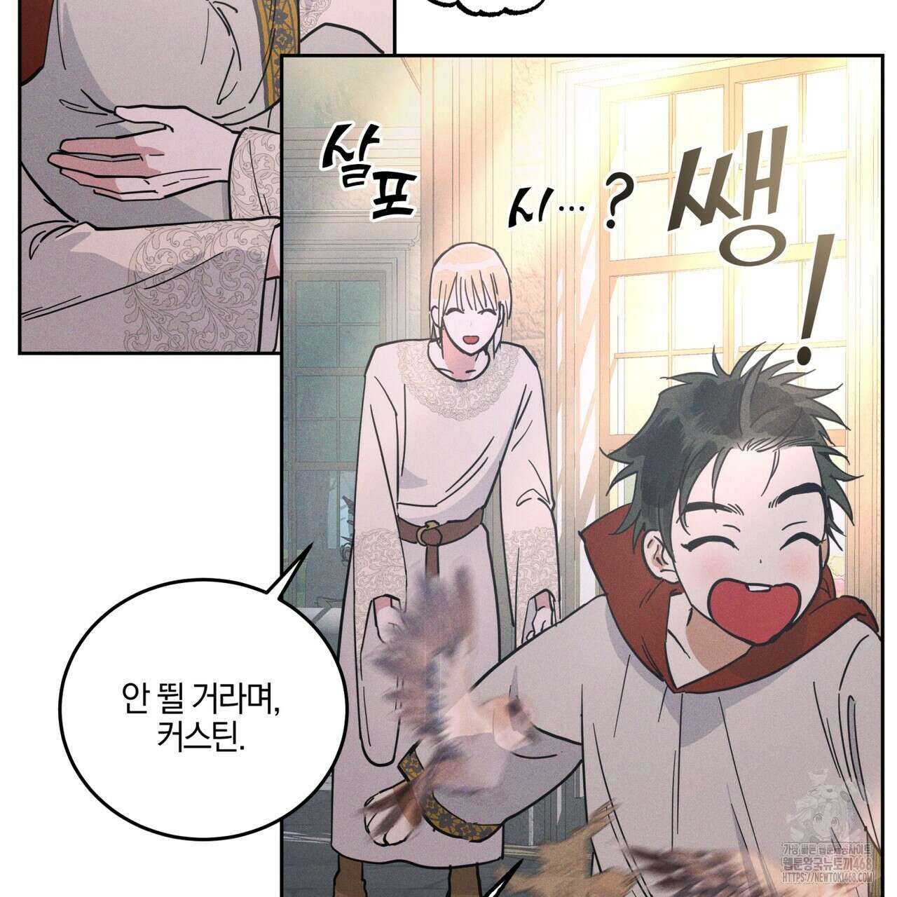 안티도트(BL) 50화 6