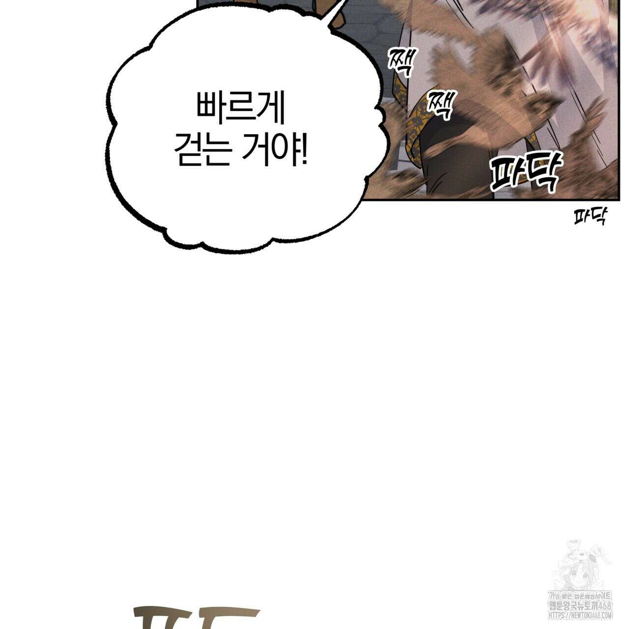 안티도트(BL) 50화 7