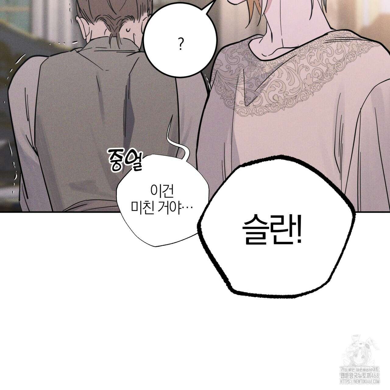 안티도트(BL) 50화 14