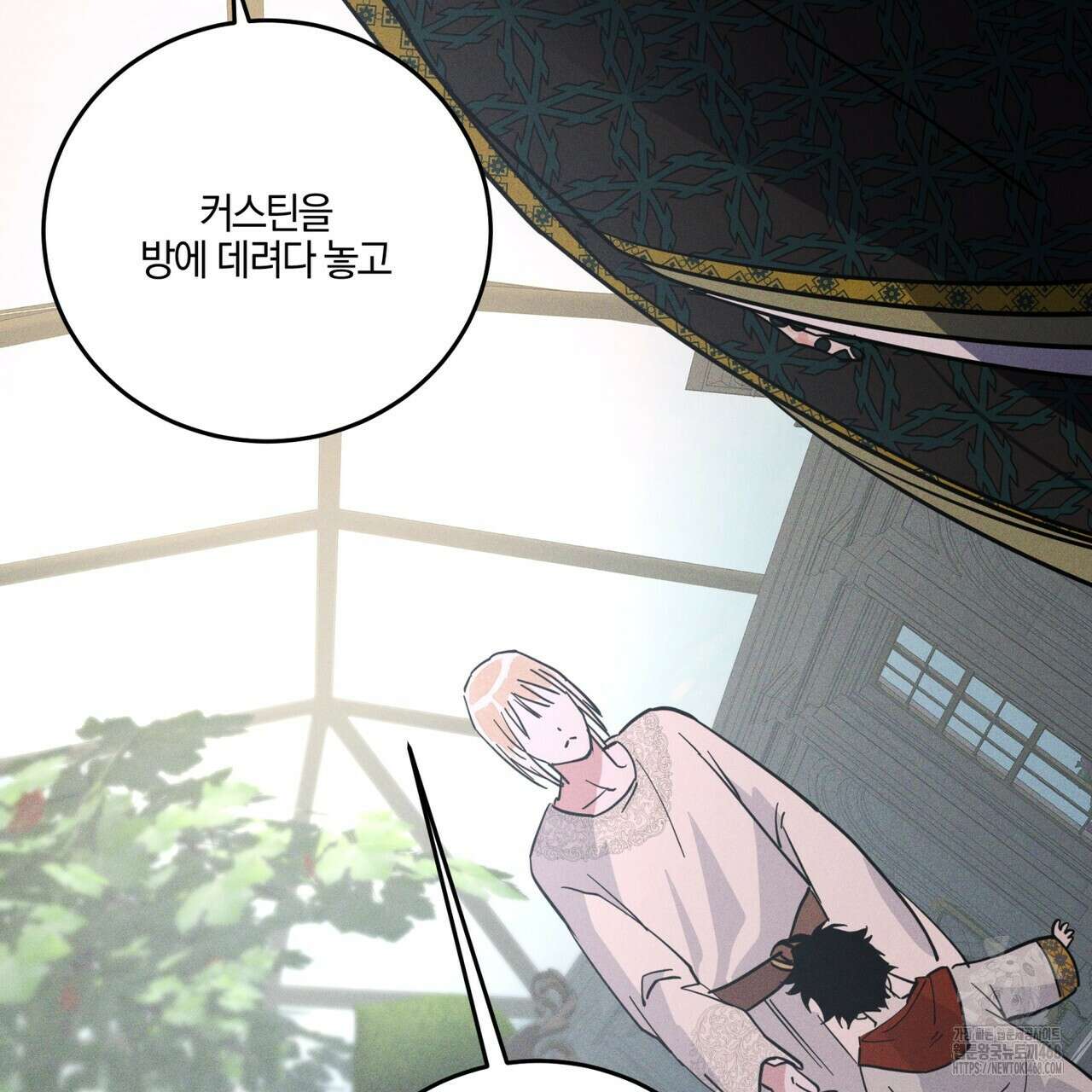 안티도트(BL) 50화 16