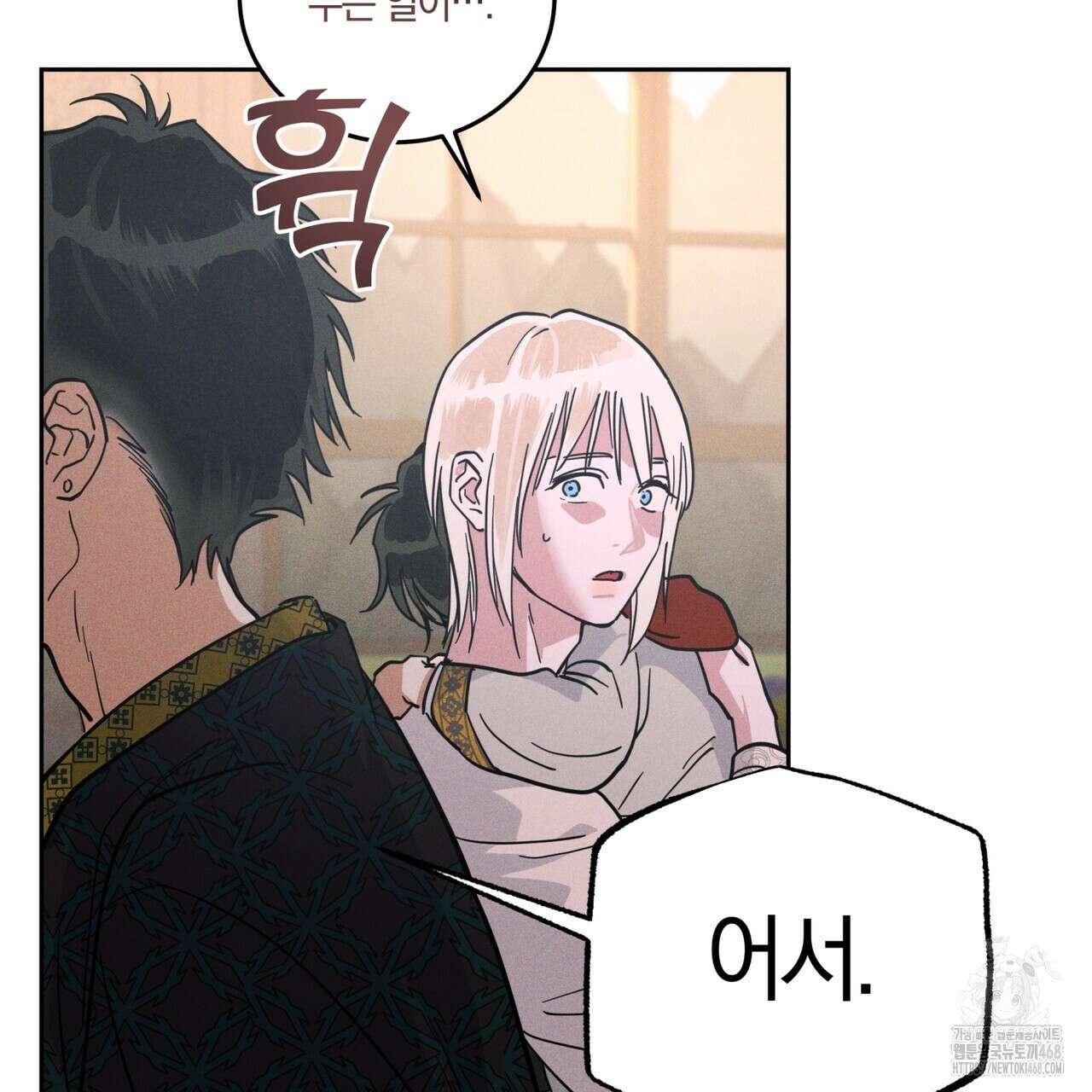 안티도트(BL) 50화 18