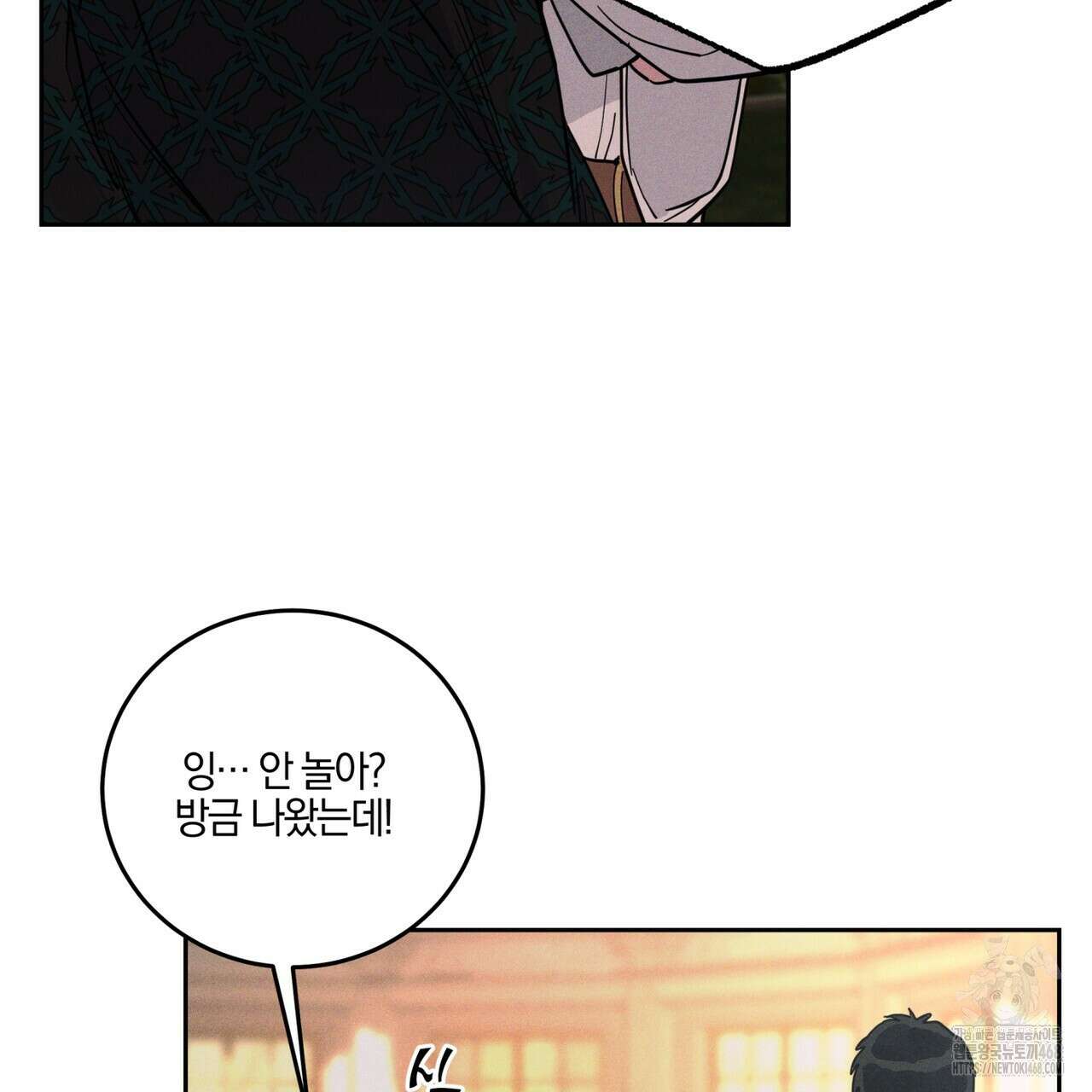 안티도트(BL) 50화 19