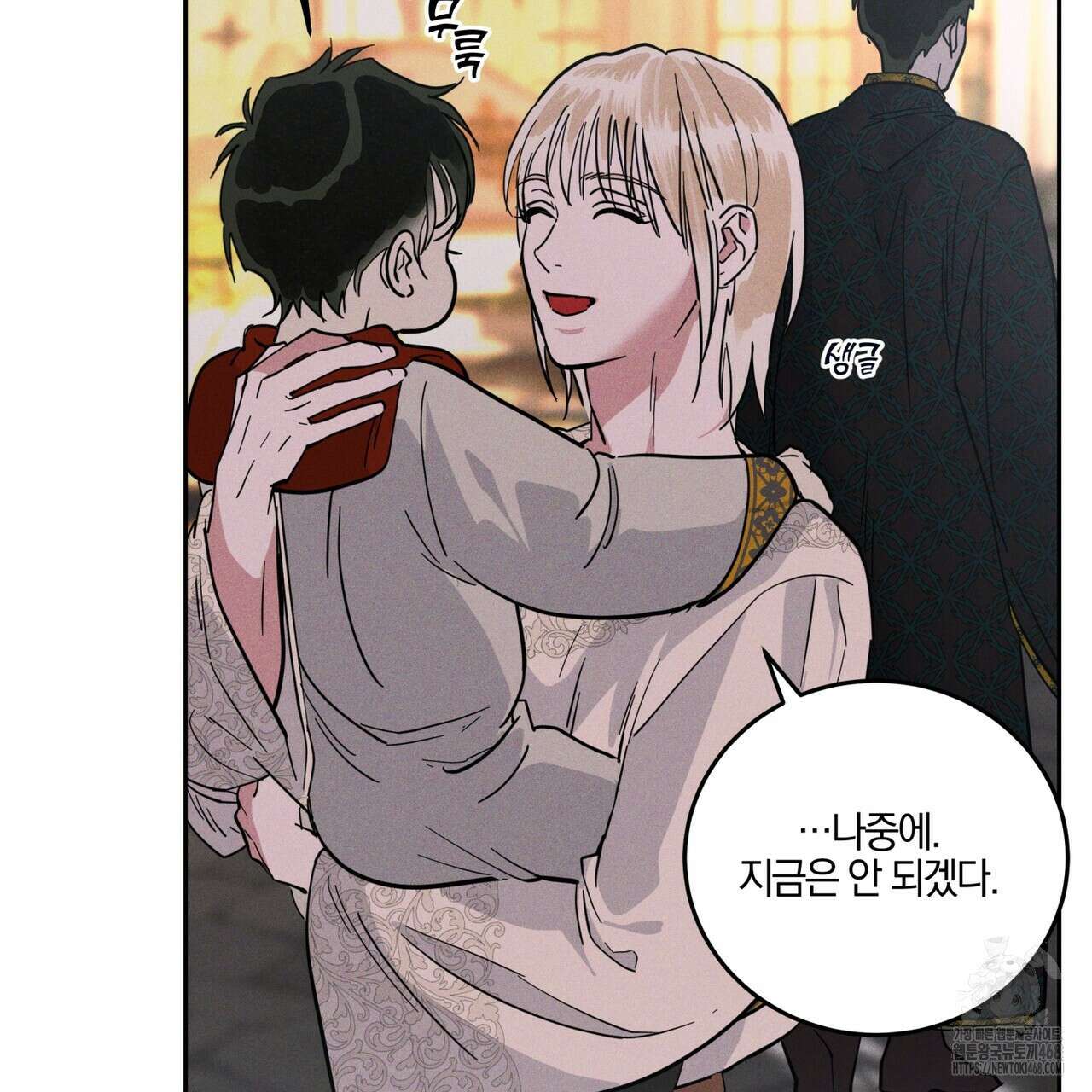 안티도트(BL) 50화 20