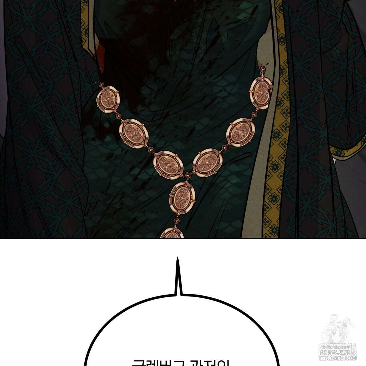 안티도트(BL) 50화 23