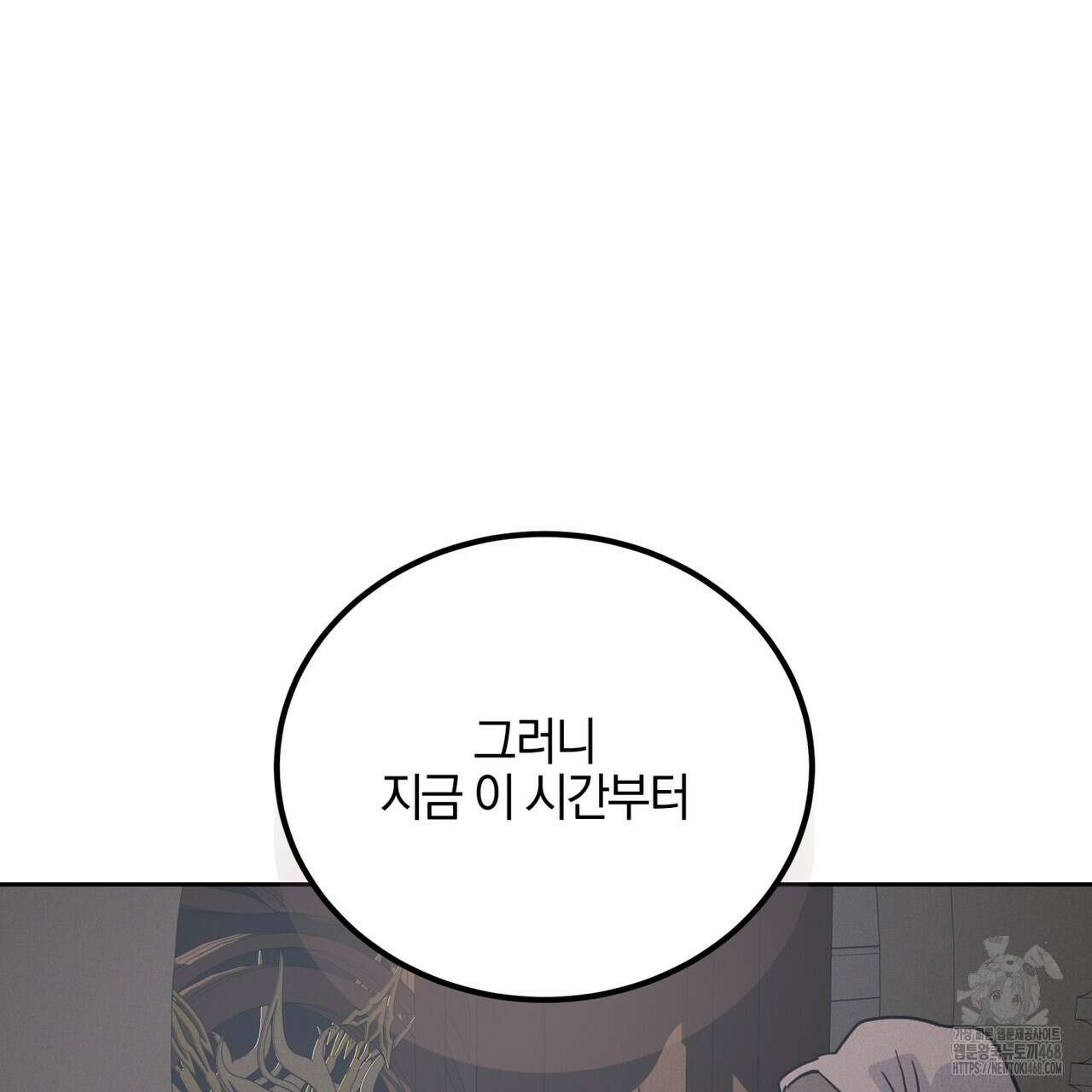 안티도트(BL) 50화 27