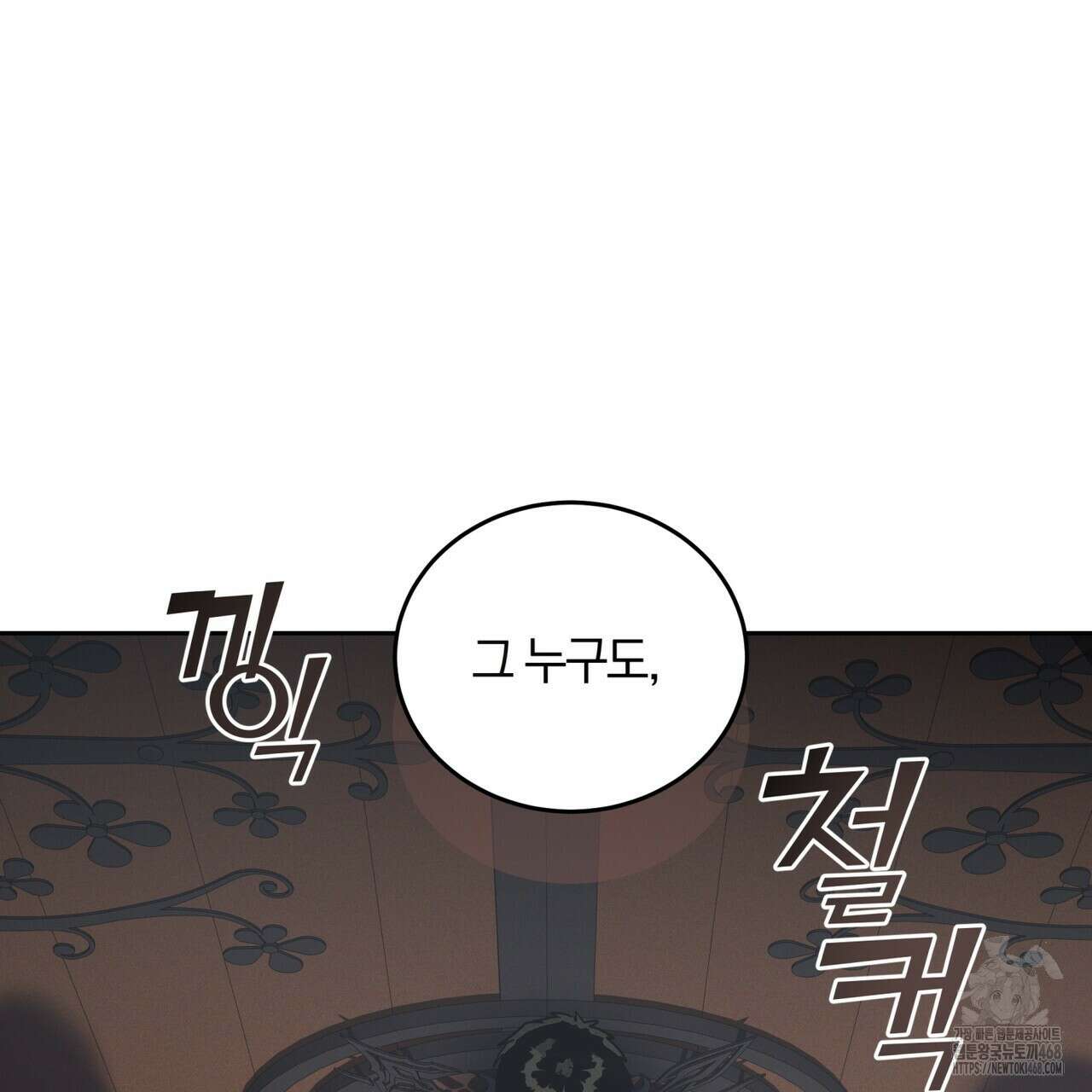 안티도트(BL) 50화 29