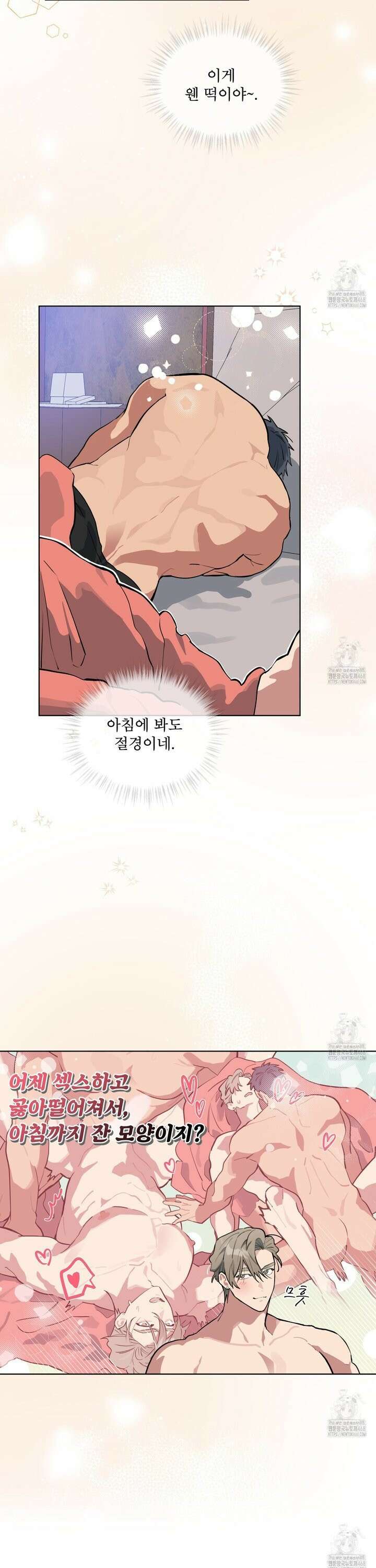 숯불 좀 넣어 주세요 21화 2