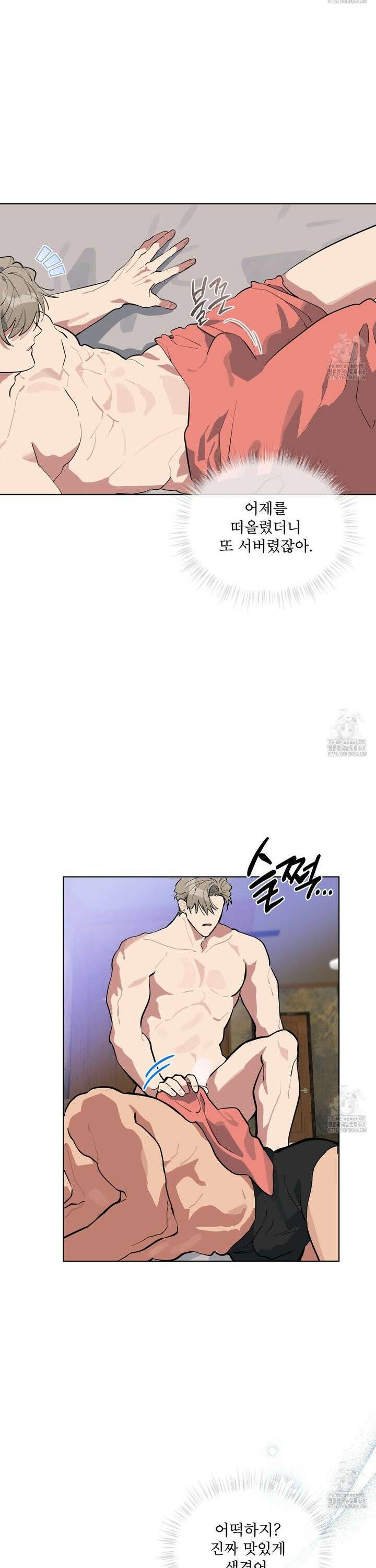 숯불 좀 넣어 주세요 21화 3