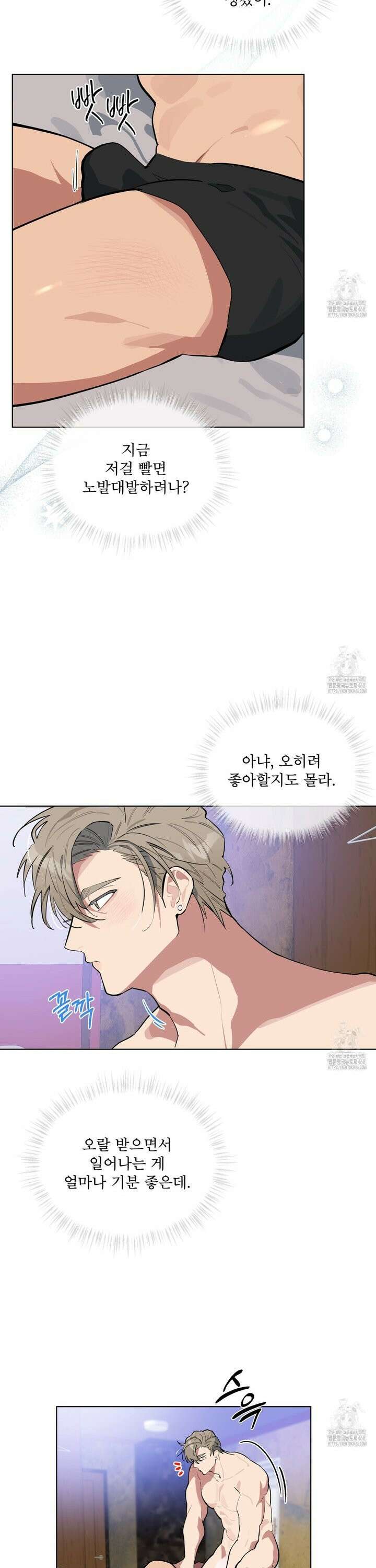 숯불 좀 넣어 주세요 21화 4