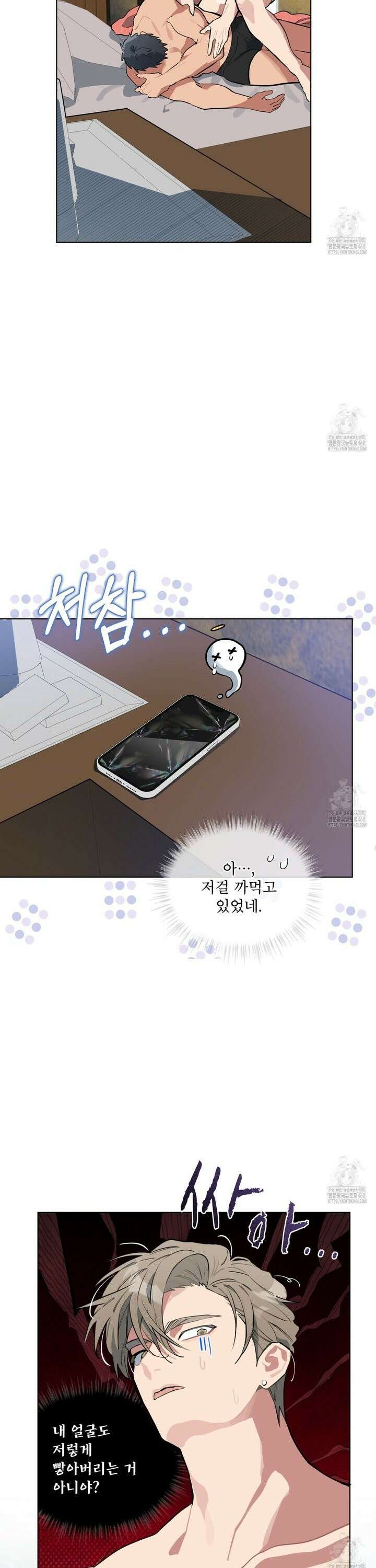 숯불 좀 넣어 주세요 21화 5