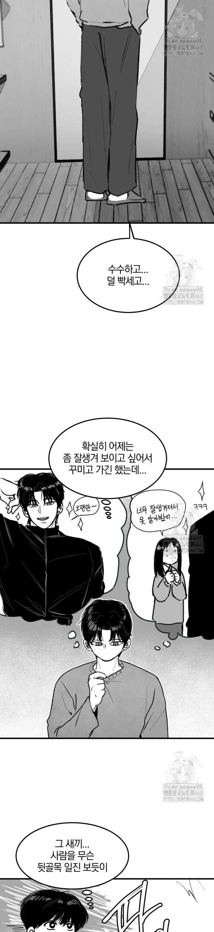 퇴출행성 세레나데 5화 2