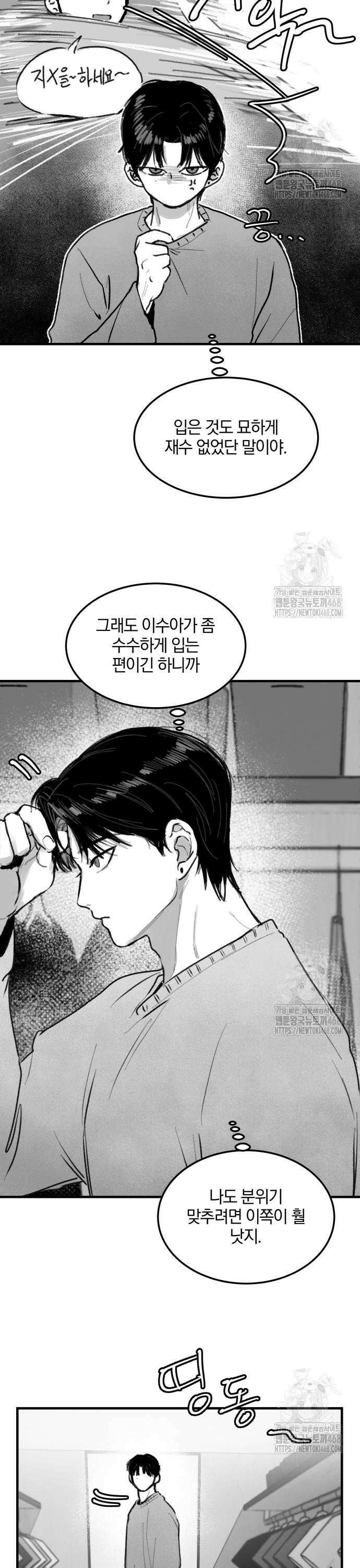 퇴출행성 세레나데 5화 3