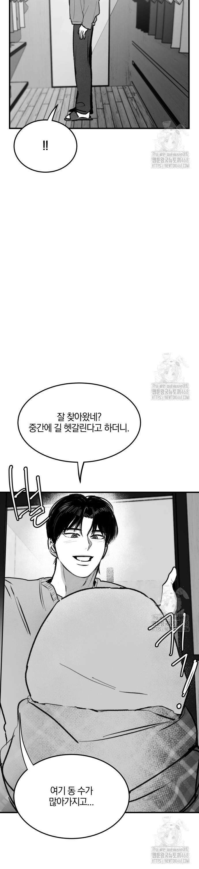 퇴출행성 세레나데 5화 4