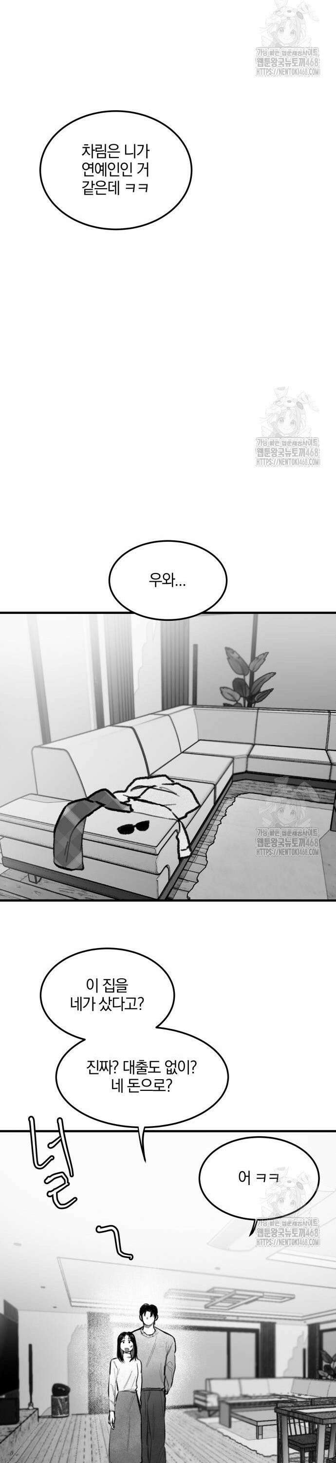 퇴출행성 세레나데 5화 6