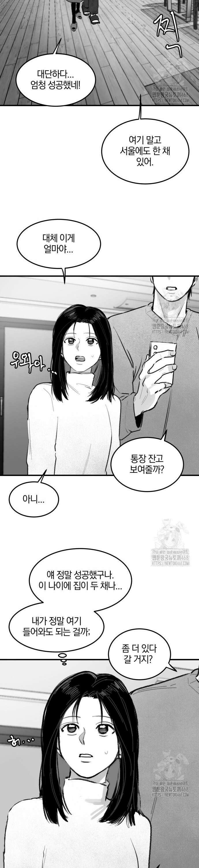퇴출행성 세레나데 5화 7