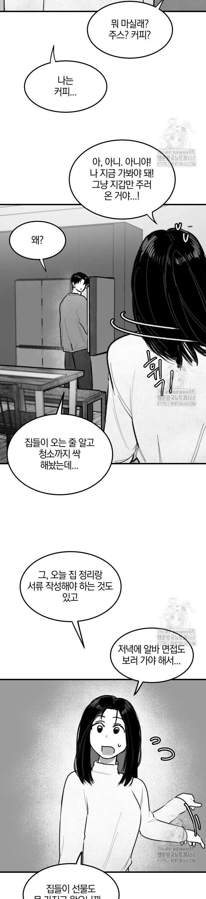 퇴출행성 세레나데 5화 8