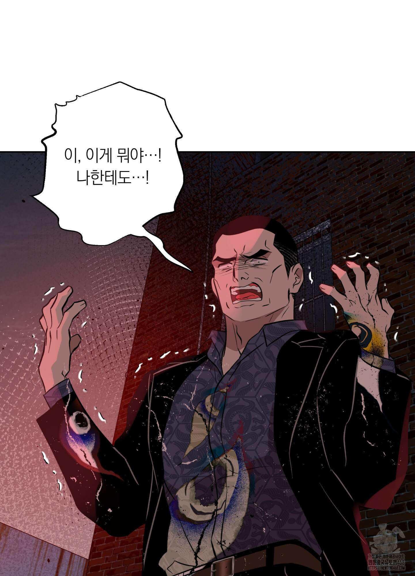 아마도 매일 비 30화 4
