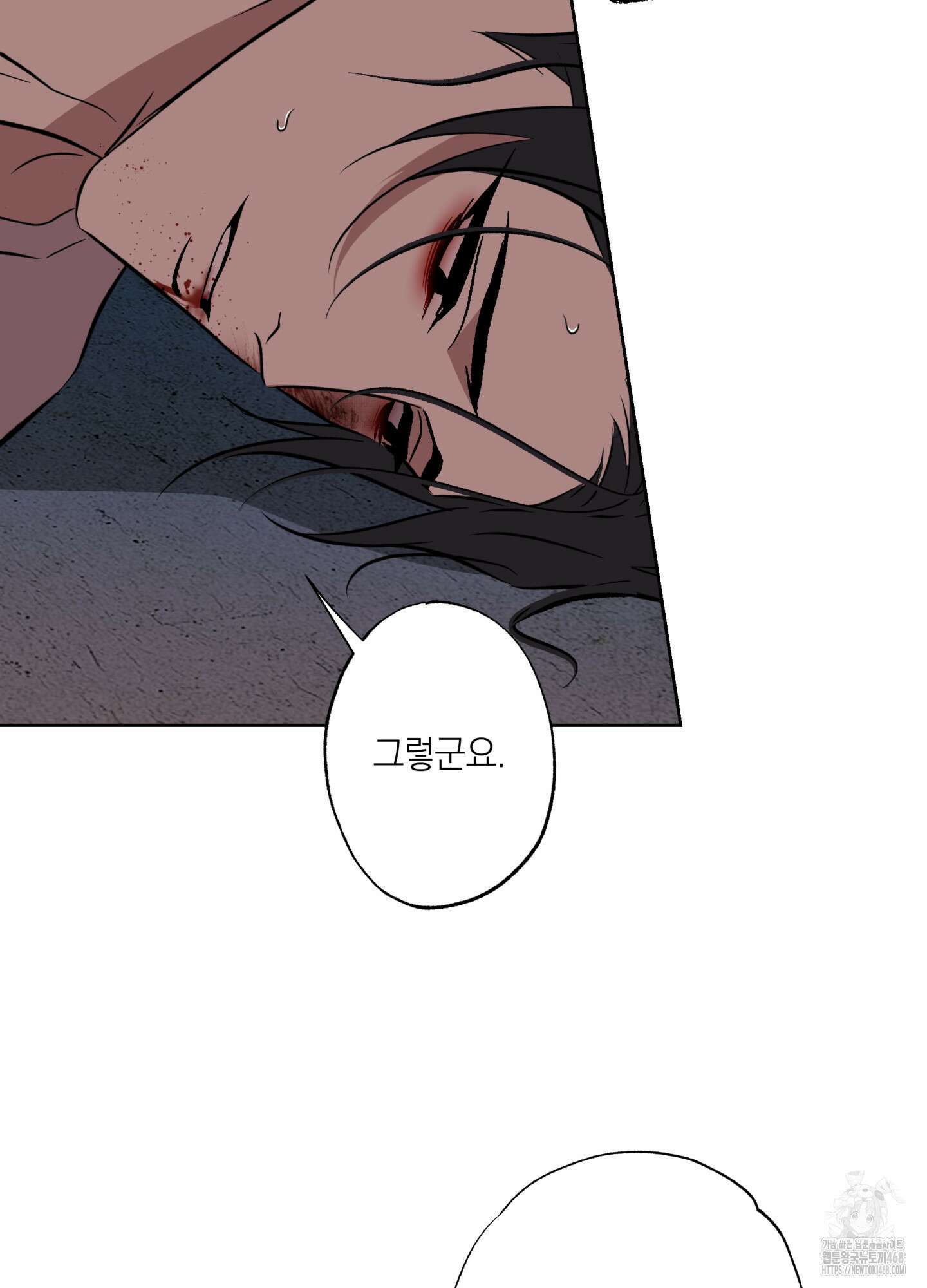아마도 매일 비 30화 10