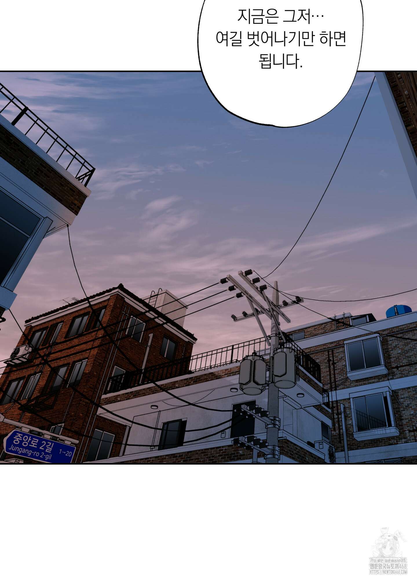 아마도 매일 비 30화 11