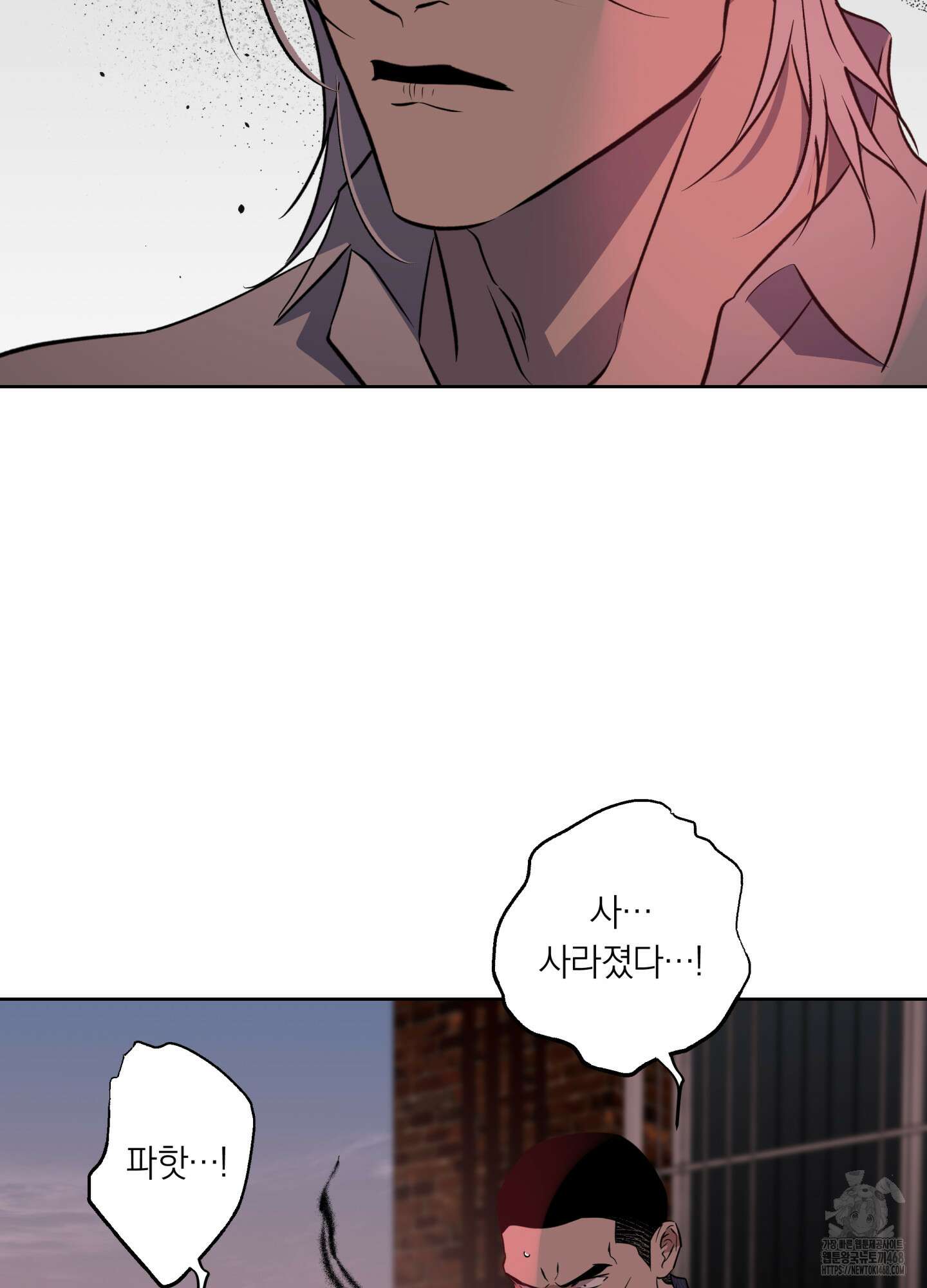 아마도 매일 비 30화 14