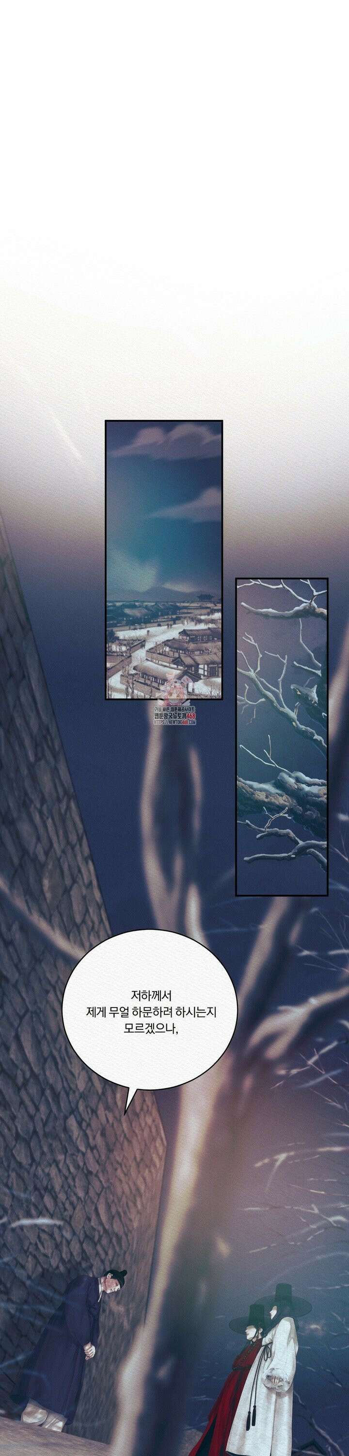 귀야곡 88화 1