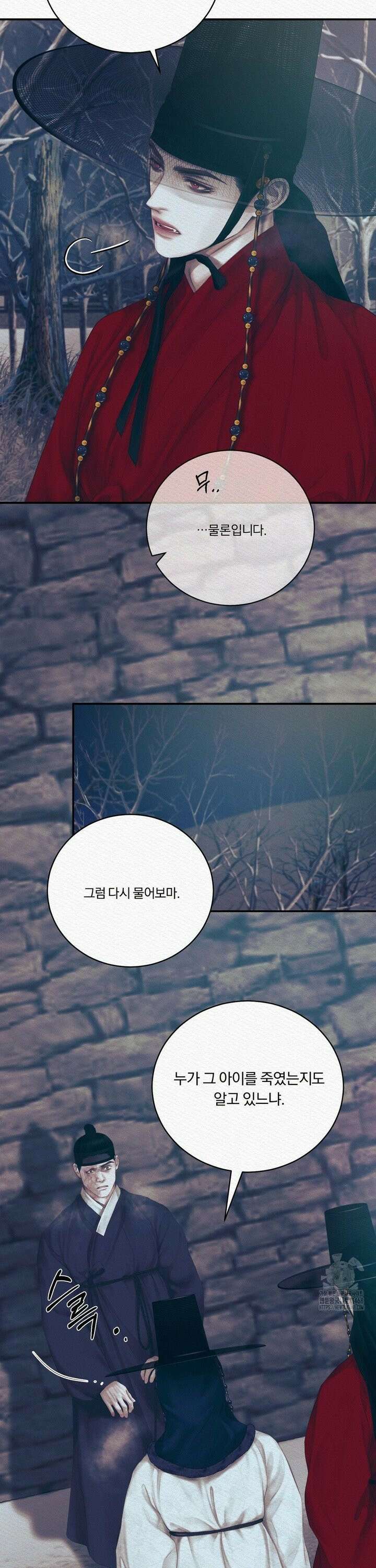 귀야곡 88화 4