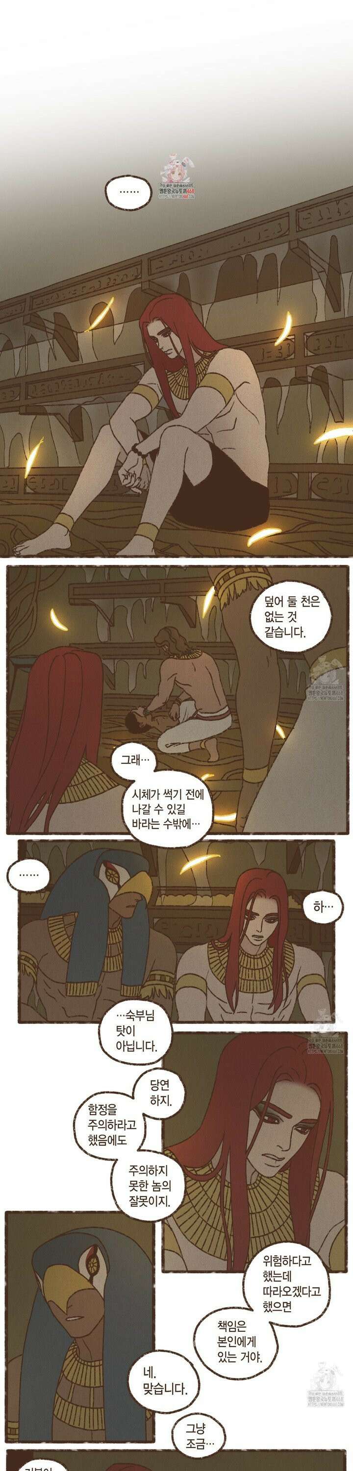 엔네아드(ENNEAD) 시즌2 116화 1