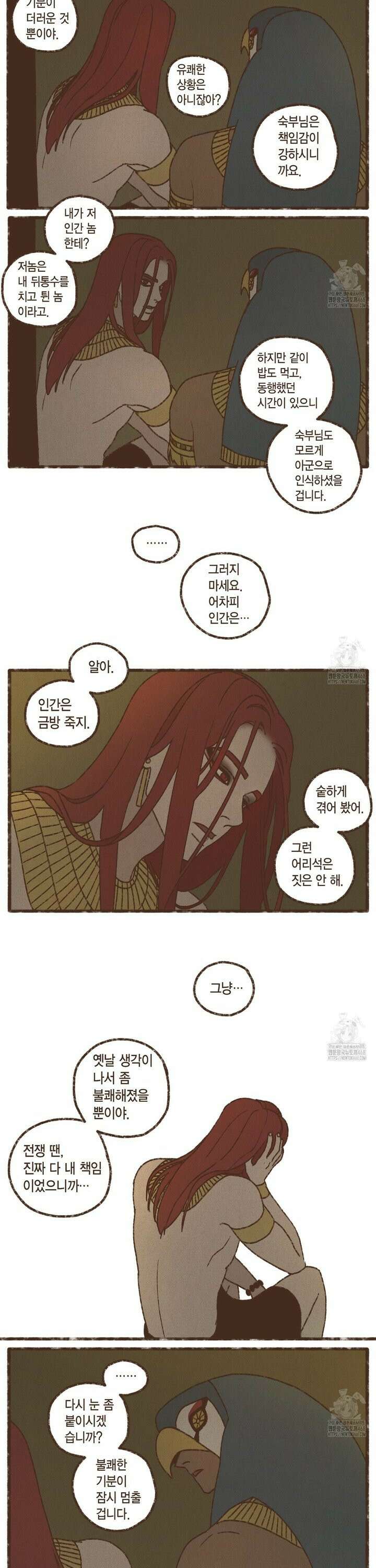엔네아드(ENNEAD) 시즌2 116화 2