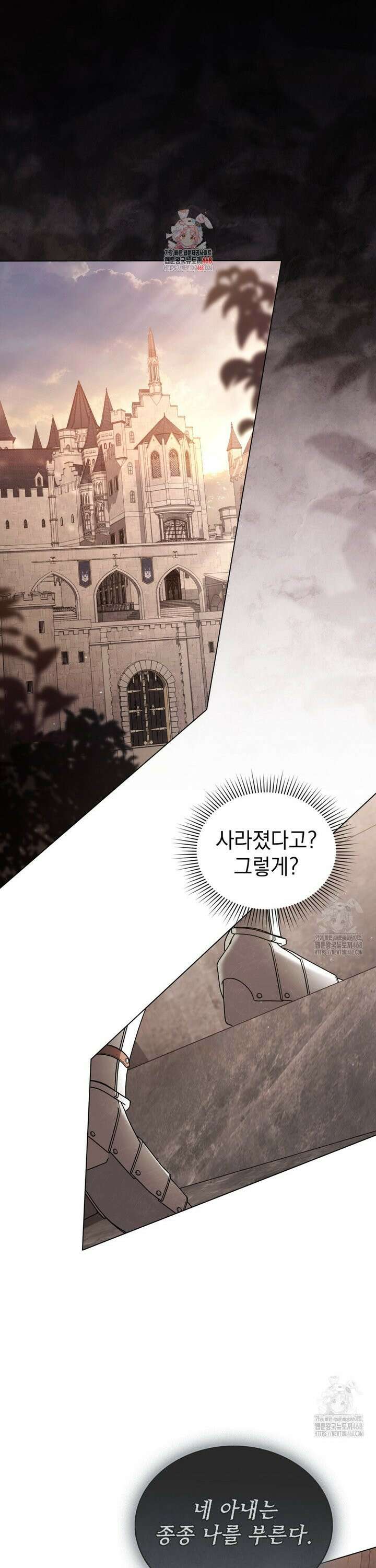 계약 결혼일 뿐이었다 61화 1