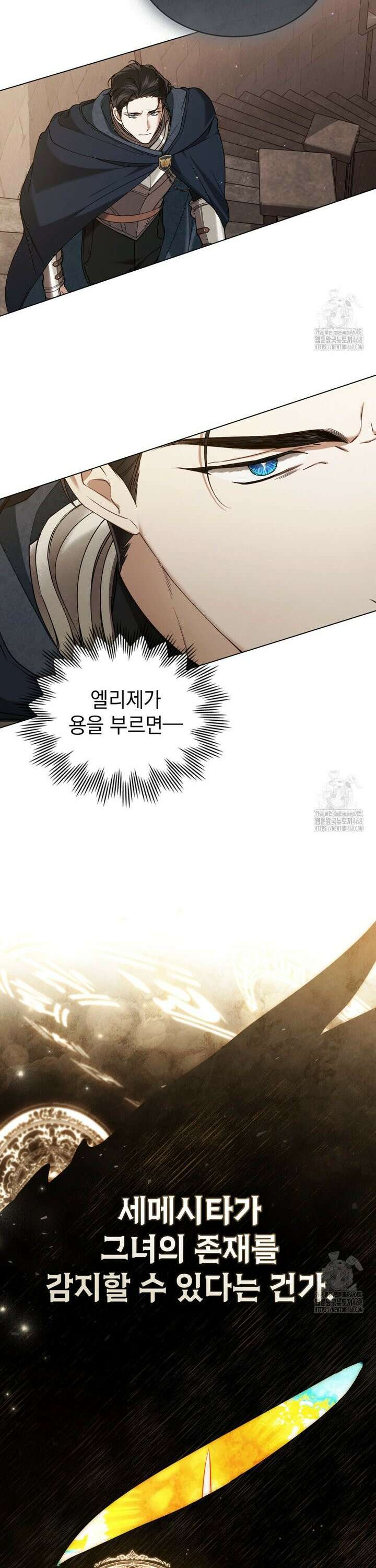 계약 결혼일 뿐이었다 61화 2