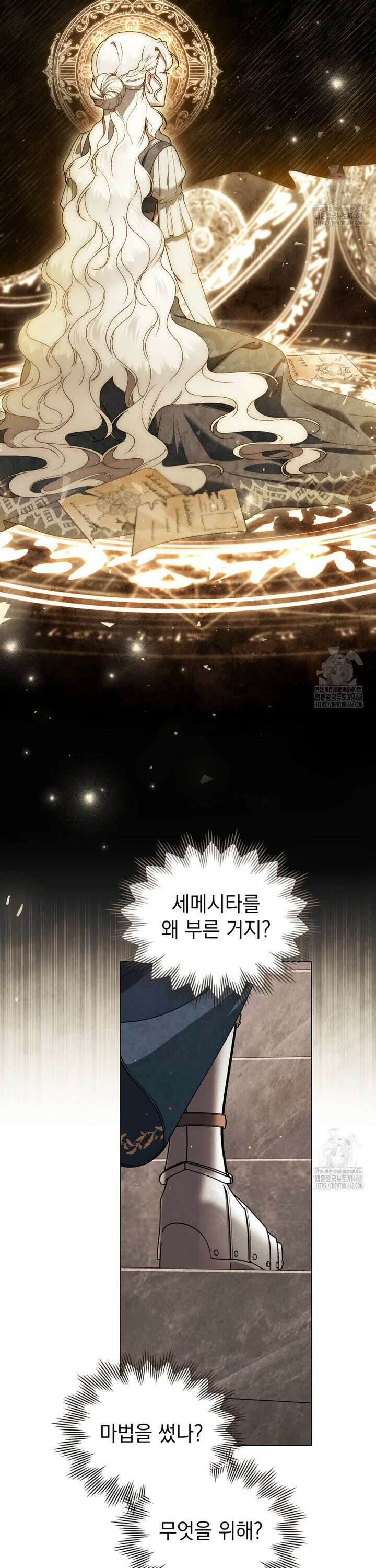 계약 결혼일 뿐이었다 61화 3