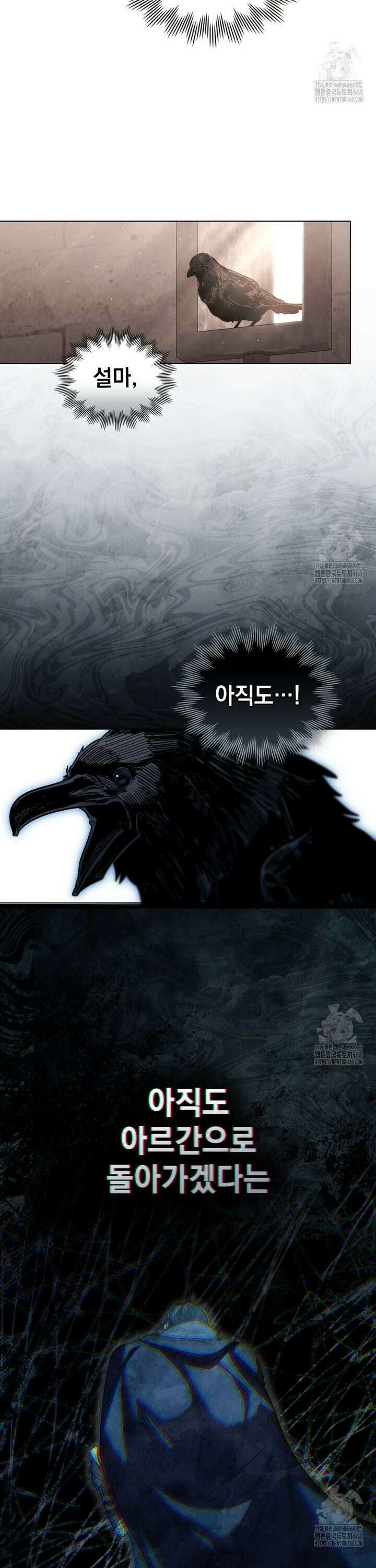 계약 결혼일 뿐이었다 61화 4