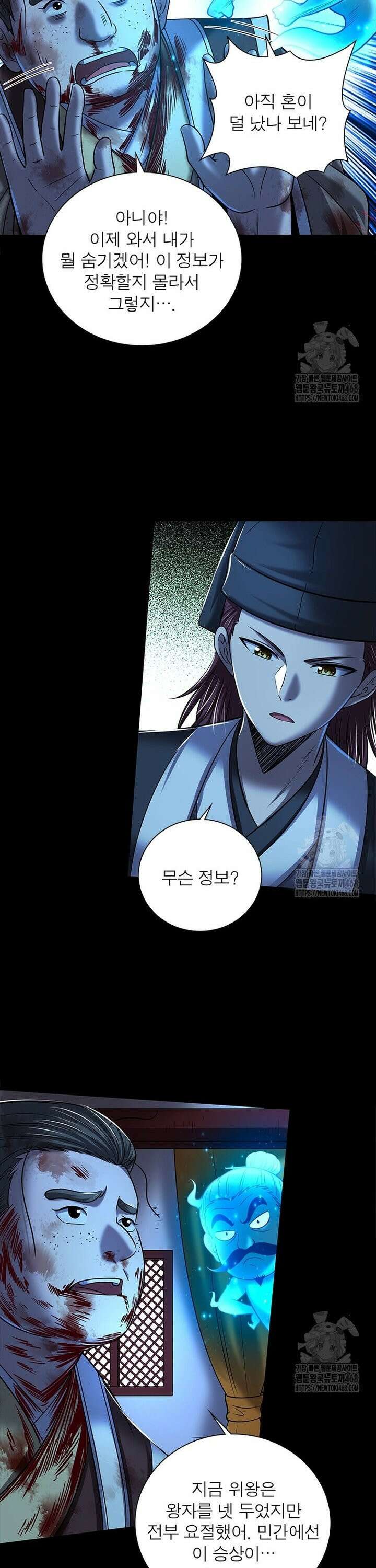 소르골 전기:천년전쟁 340화 2