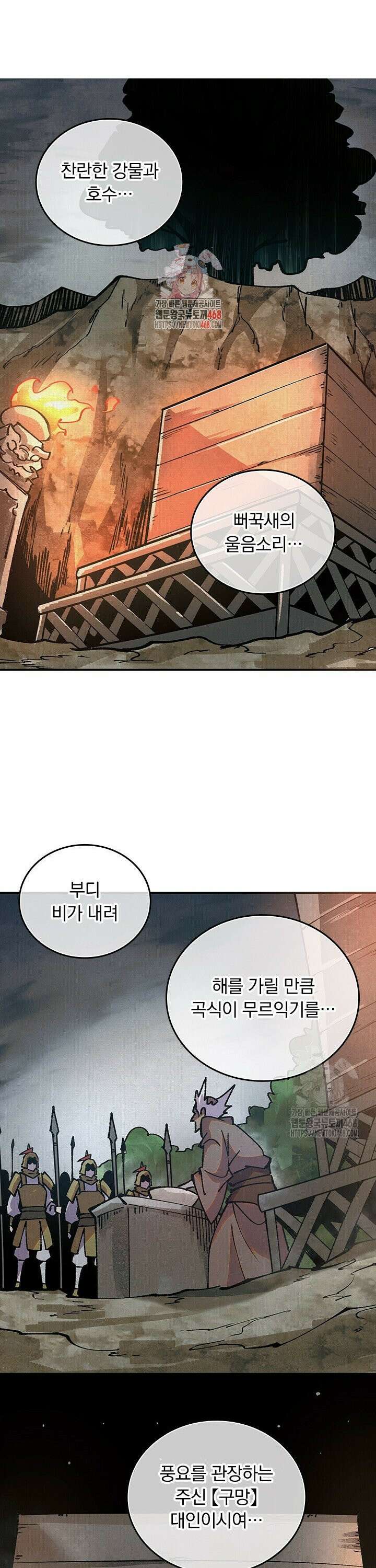 치혼 9화 1