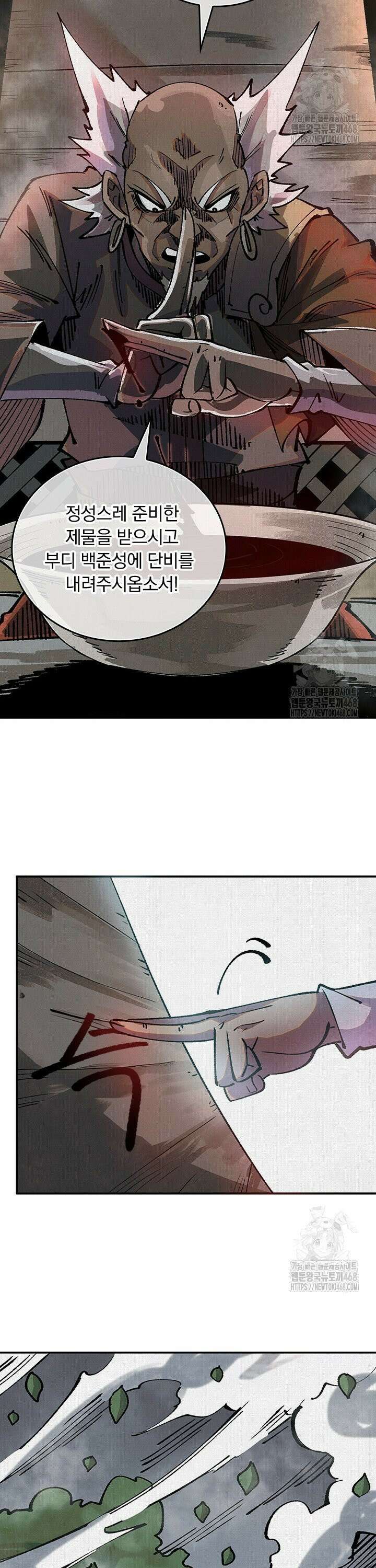 치혼 9화 2