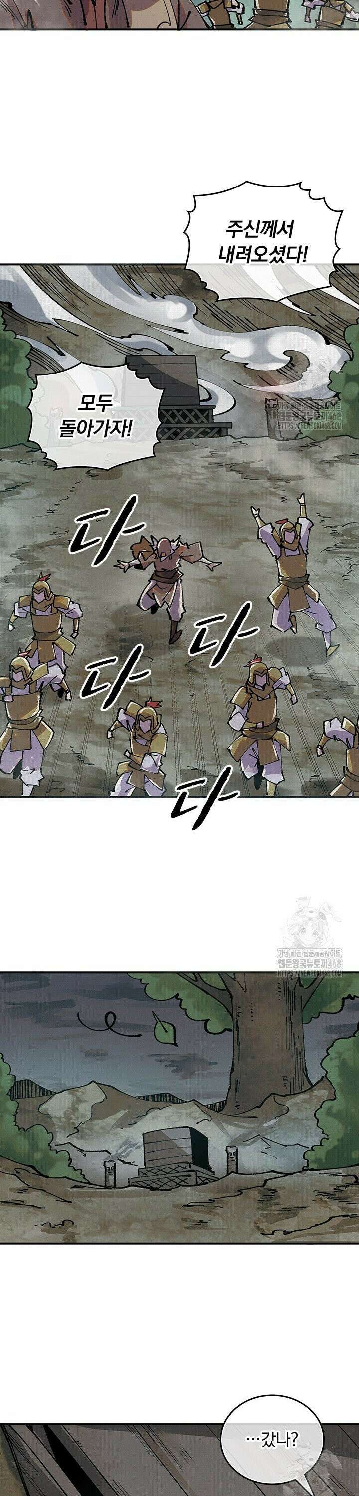 치혼 9화 4