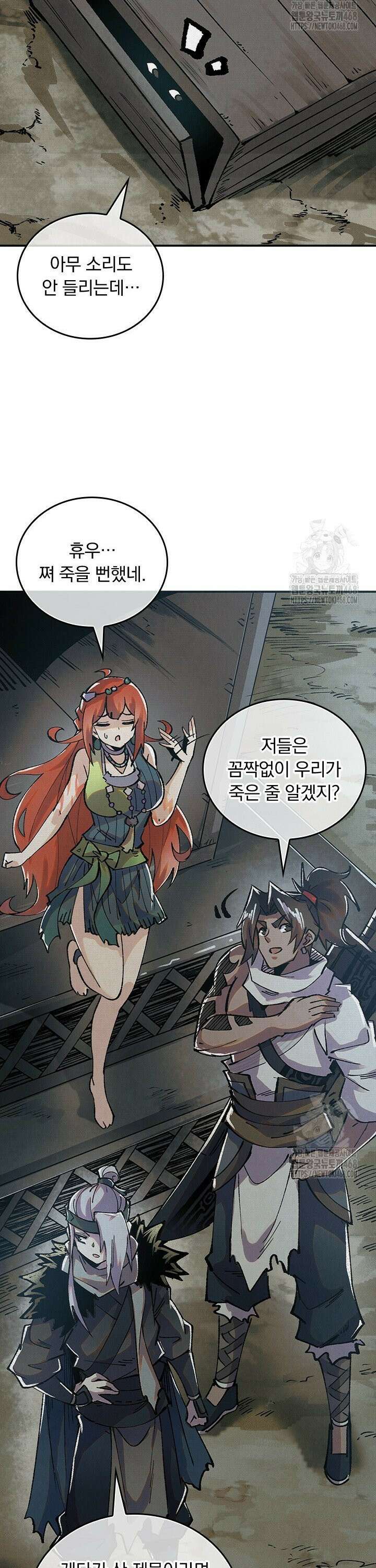 치혼 9화 5
