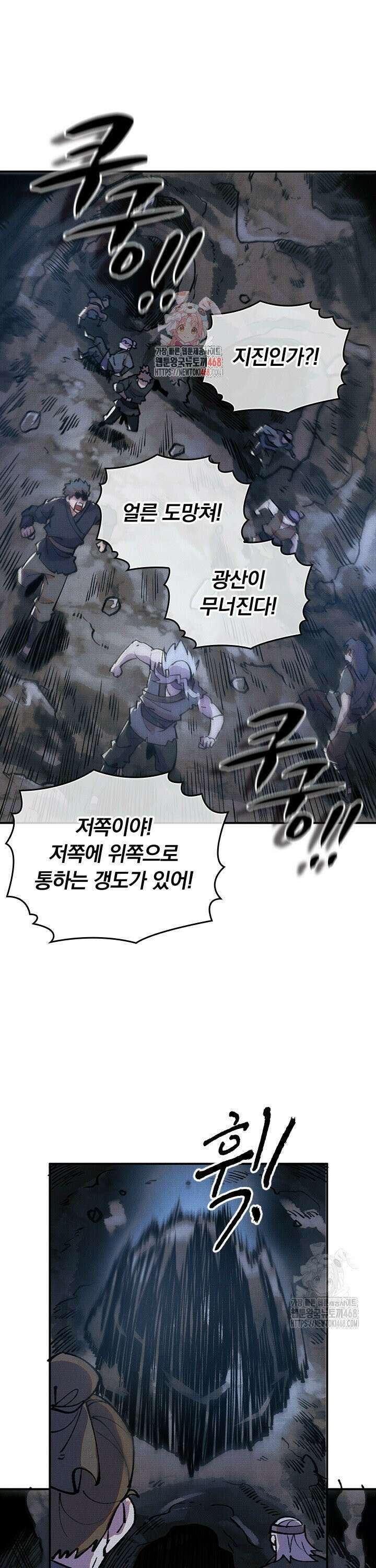 치혼 18화 1
