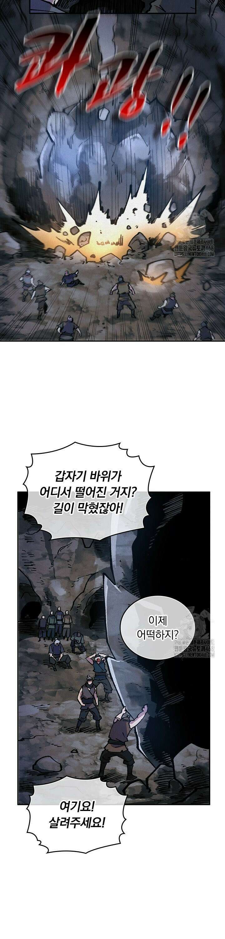 치혼 18화 2
