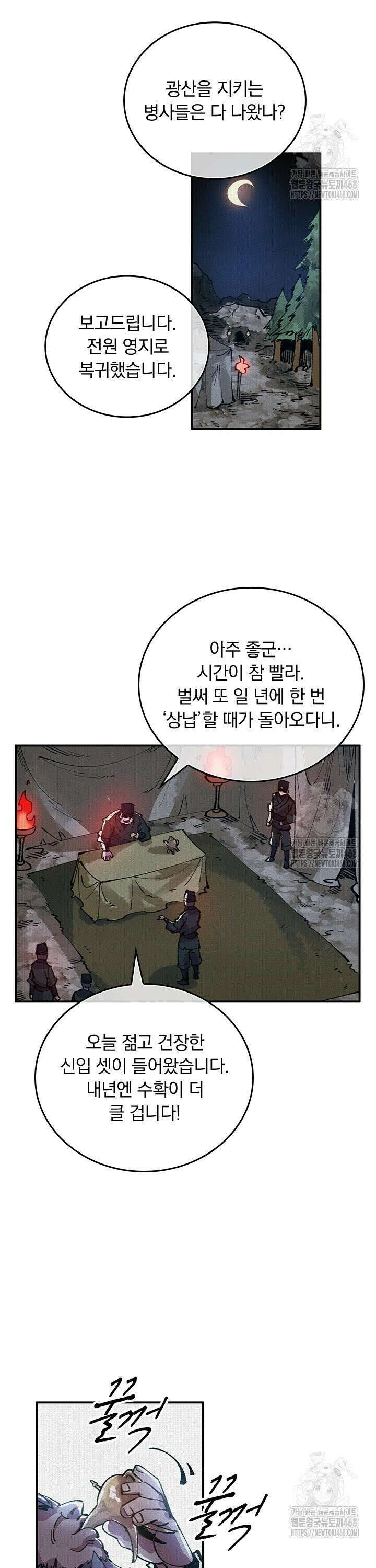 치혼 18화 3
