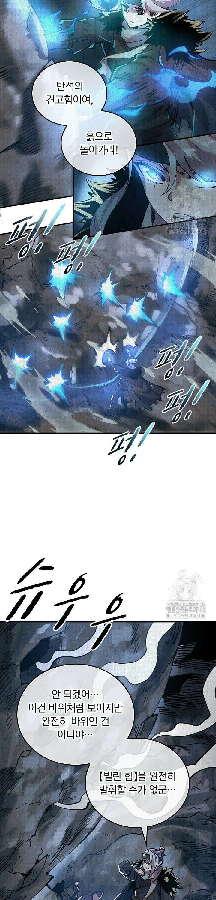 치혼 18화 5