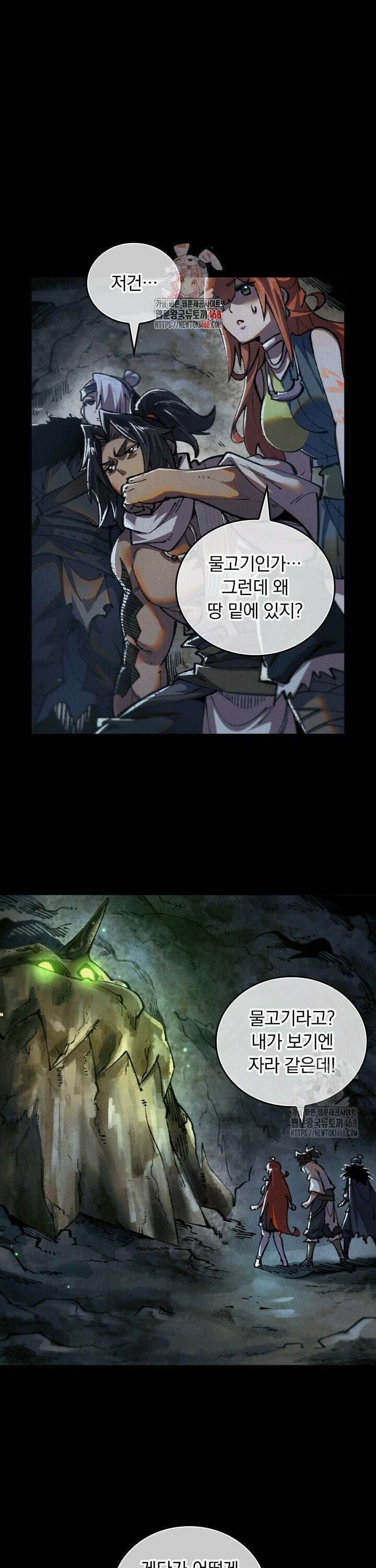 치혼 19화 1