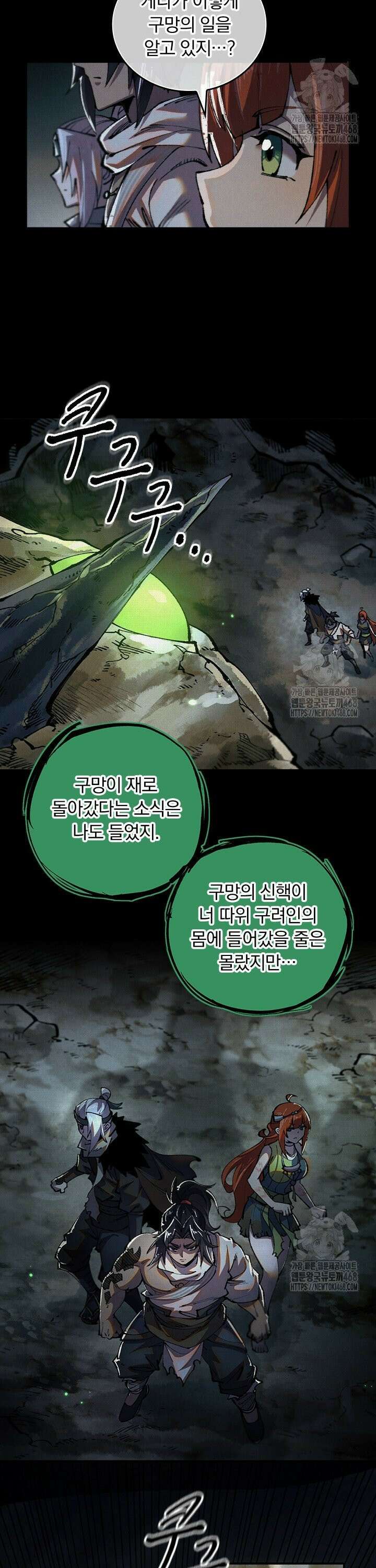 치혼 19화 2