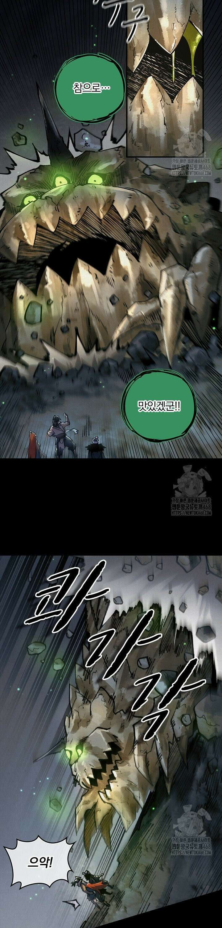 치혼 19화 3