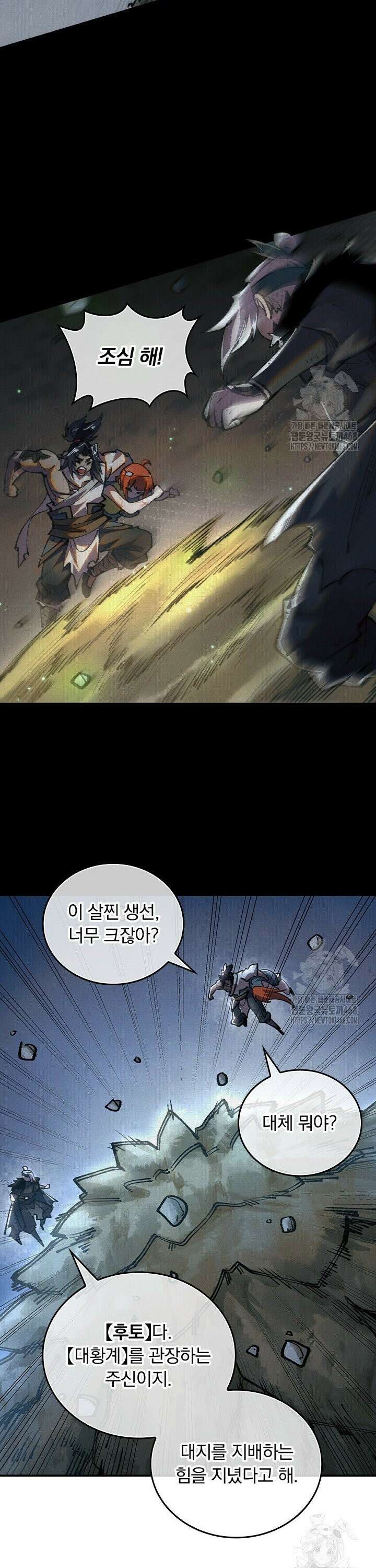 치혼 19화 4
