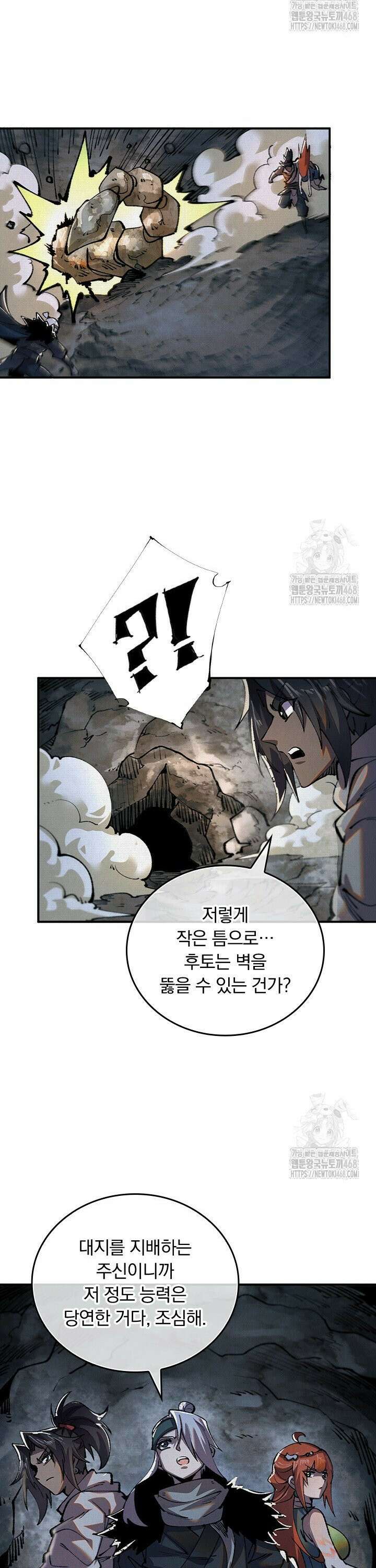 치혼 19화 5