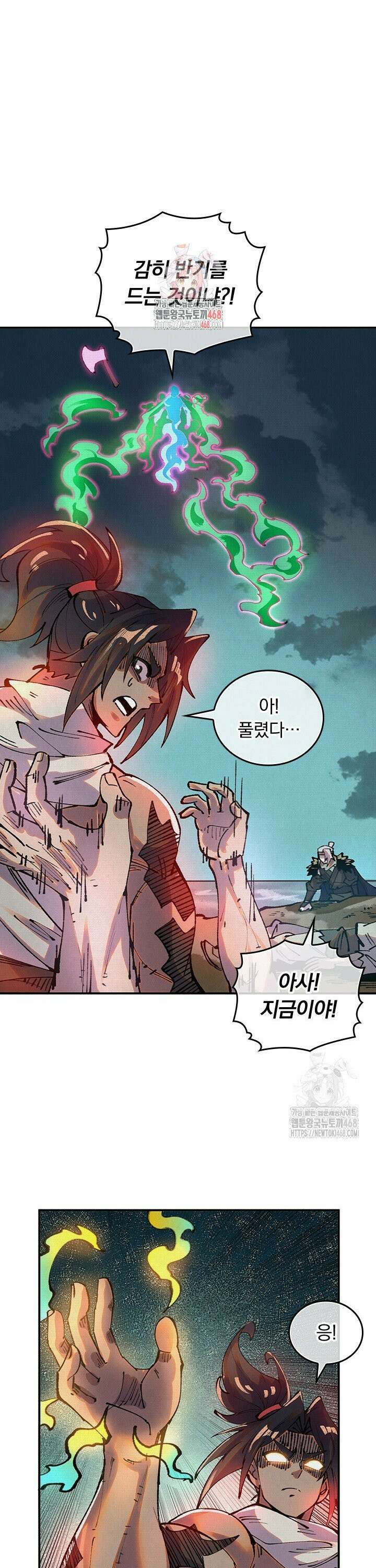 치혼 39화 1